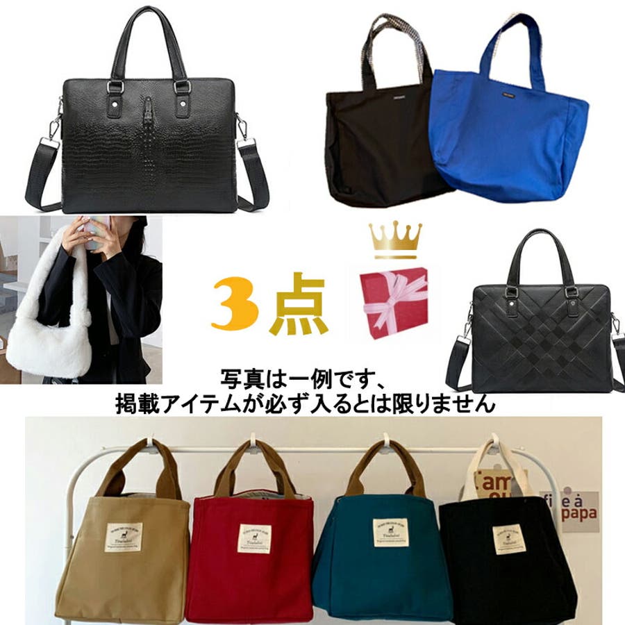 3点セット 福袋 SALE[品番：SNWW0000674]｜SUNNY-SHOP（サニー