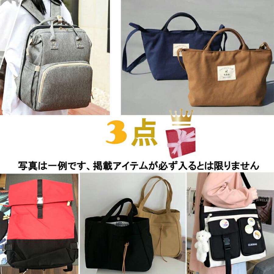 3点セット 福袋 SALE[品番：SNWW0000674]｜SUNNY-SHOP（サニー