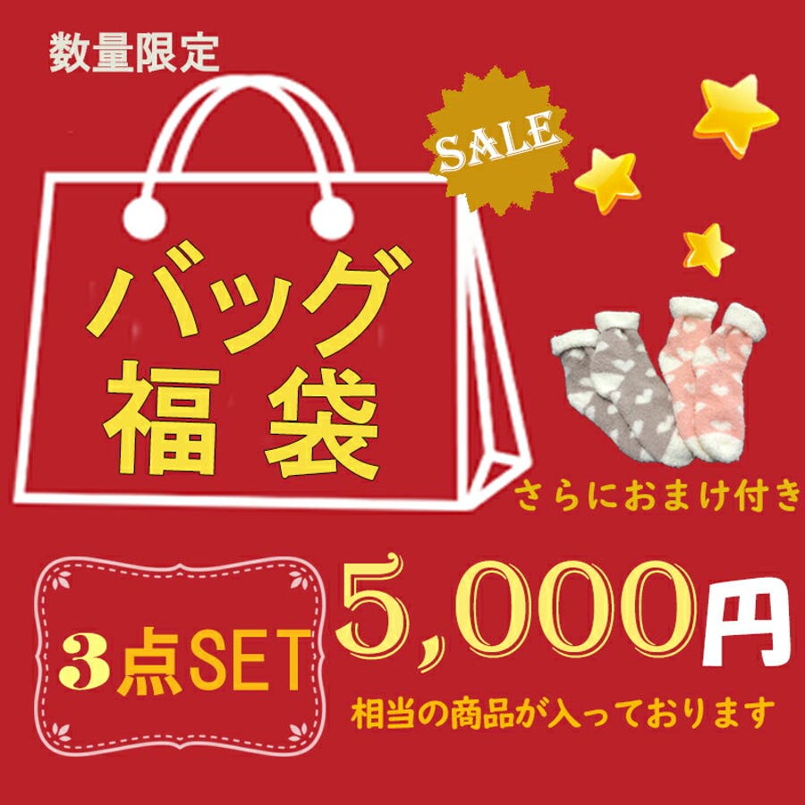 3点セット 福袋 SALE[品番：SNWW0000674]｜SUNNY-SHOP（サニーショップ