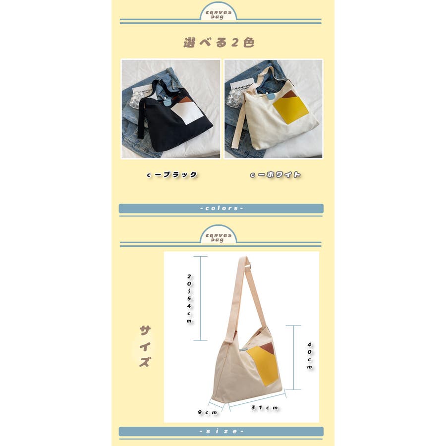 トートバッグ ズックバッグ ショルダーバッグ [品番：SNWW0000039]｜SUNNY-SHOP（サニーショップ）のレディースファッション通販｜SHOPLIST（ショップリスト）