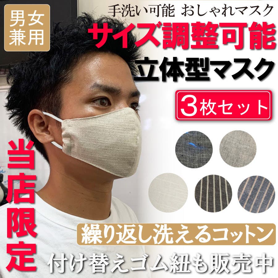 在庫 小さめ あり マスク