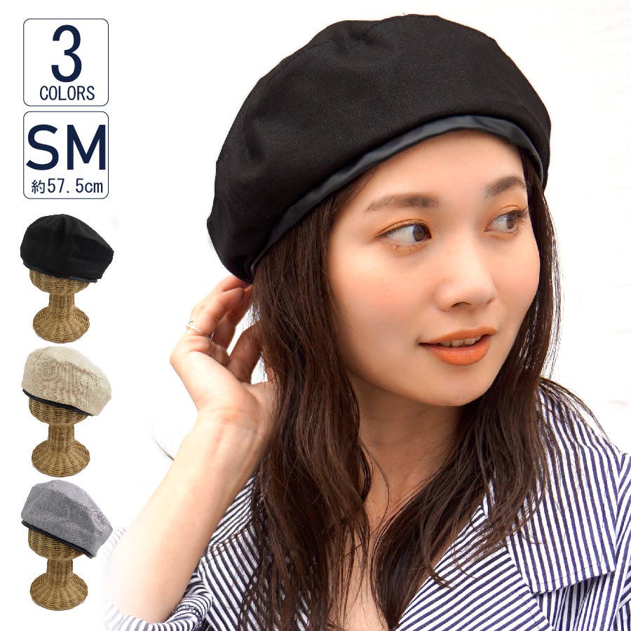 ベレー帽 帽子 レディース 品番 Sype Suny Place サニプレ のレディースファッション通販 Shoplist ショップリスト ベレー帽 帽子 レディース 品番 Sype Suny Place サニプレ のレディースファッション通販 Shoplist ショップリスト
