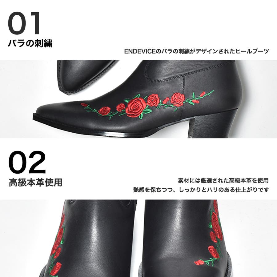 ショートブーツ 薔薇刺繍 endevice 秋 ELB955-1[品番