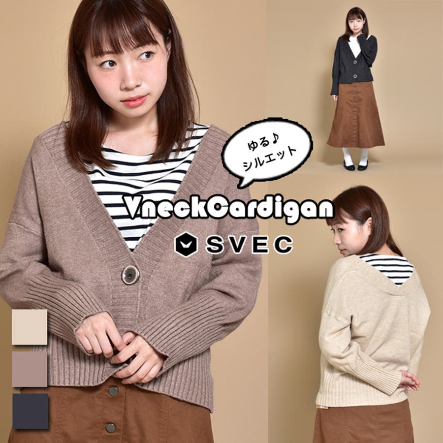 Vネックカーディガン レディース ゆるシルエット 品番 Xo Svec Women シュベックウーマン のレディース ファッション通販 Shoplist ショップリスト