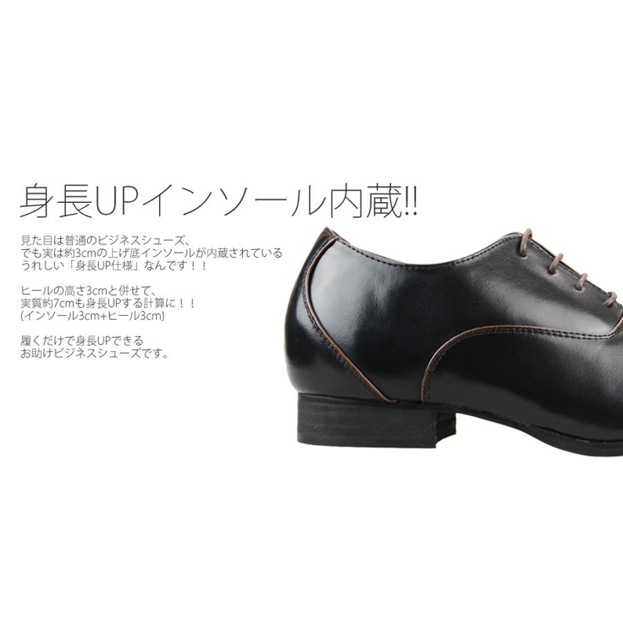待望の再販 6cm身長up ビジネスシューズ メンズ シークレットシューズ メンズ ビジネスシューズ レースアップ シークレットシューズ スニーカー Pu レザーシューズ メンズ ヒールアップ インソール 脚長 美脚 身長アップ シークレットインソール ビジネスシューズ 待望の再販 6cm身長up ビジネスシューズ メンズ シークレットシューズ メンズ ビジネスシューズ レースアップ シークレットシューズ スニーカー Pu レザーシューズ メンズ ヒールアップ インソール 脚長 美脚 身長アップ シークレットインソール ビジネスシューズ
