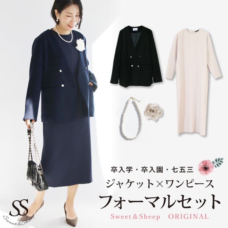 在庫処分セール 言い換え コーデセット コーディネートセット 3点セット[品番 ジャケット・アウター