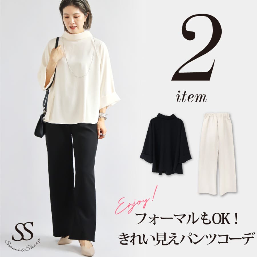コーディネートセット コーデセット ブラウス[品番：SASW0002859