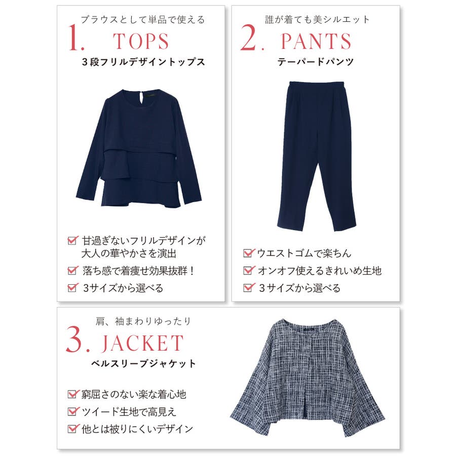 フォーマル 3点セット パンツスーツ[品番:SASW0001925 フォーマル 3点セット パンツスーツ[品番:SASW0001925
