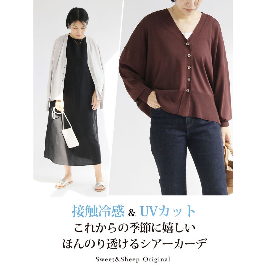UVカット ニットカーディガン 春ニット[品番：SASW0002558
