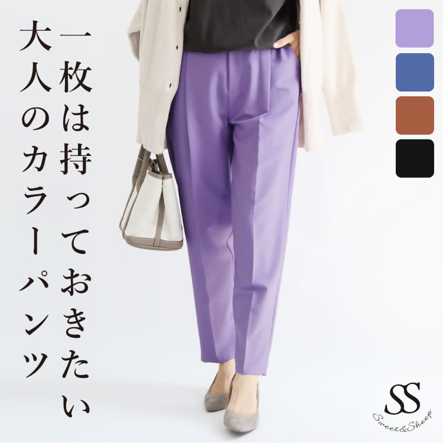 パンツ レディース ボトムス[品番：SASW0002367]｜Sweet&Sheep