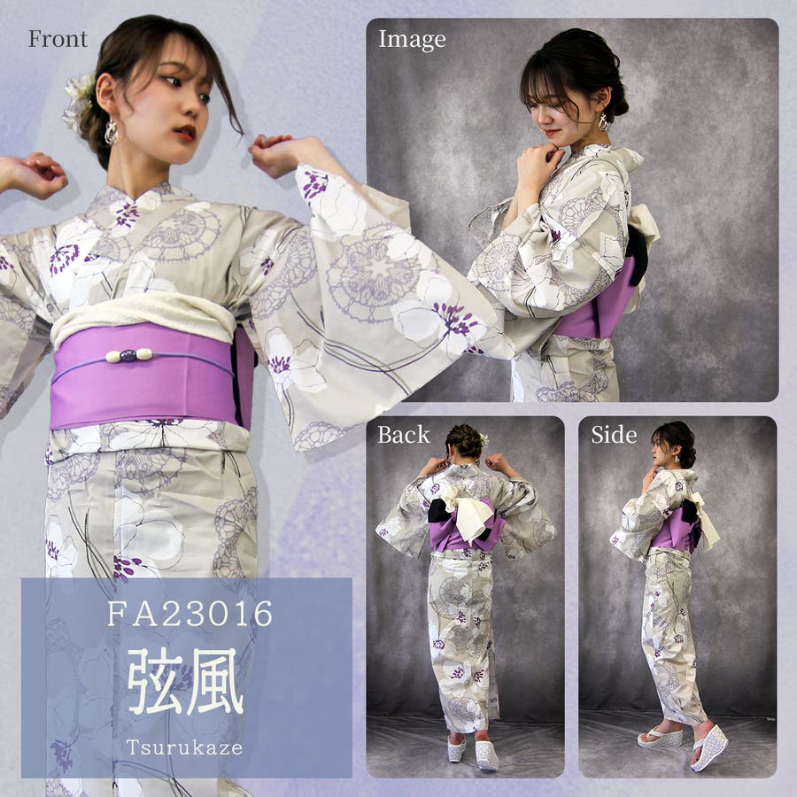 La♡Pafait 新品 浴衣セット 2024年 浴衣セット レディース[品番：SWAW0000944]｜SWEET ANGEL