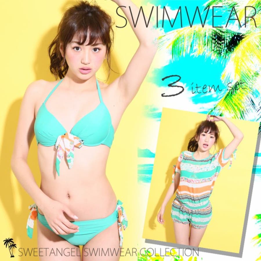 水着 3点セット レディース/mjh3328/ライトグリーン[品番：SWAW0000677