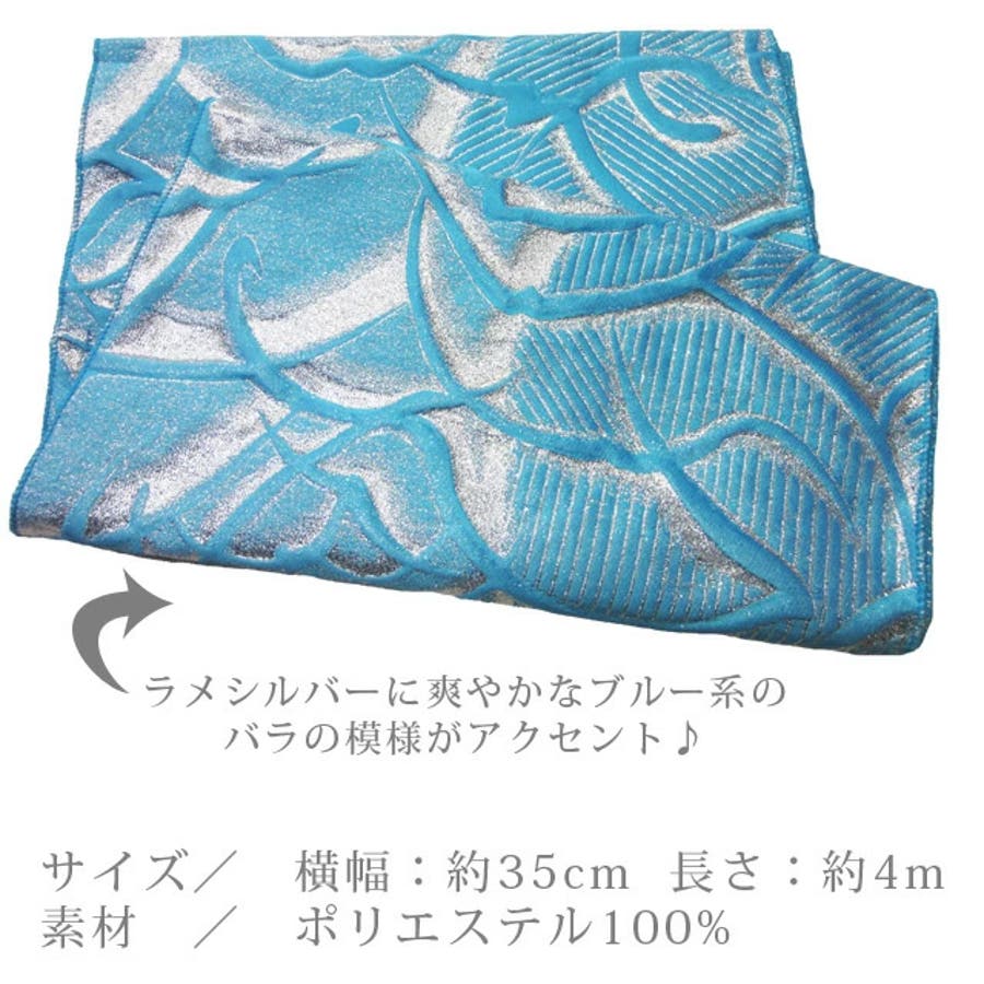 青いバラ柄 兵児帯 兵児帯【バラ水色】簡単 浴衣帯 おび ゆかた レディース ジュニア[品番