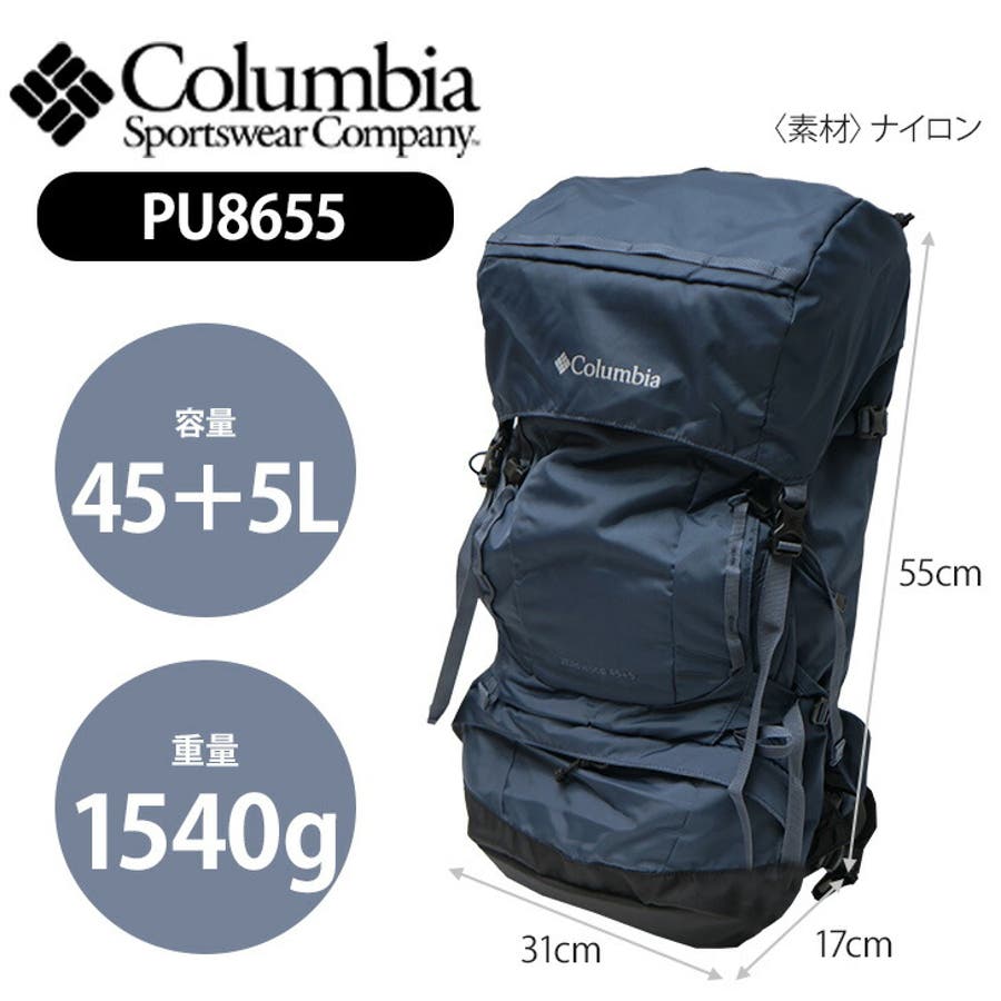 Columbia 2024春夏 コロンビア ワイルドウッド 45L＋5L バック
