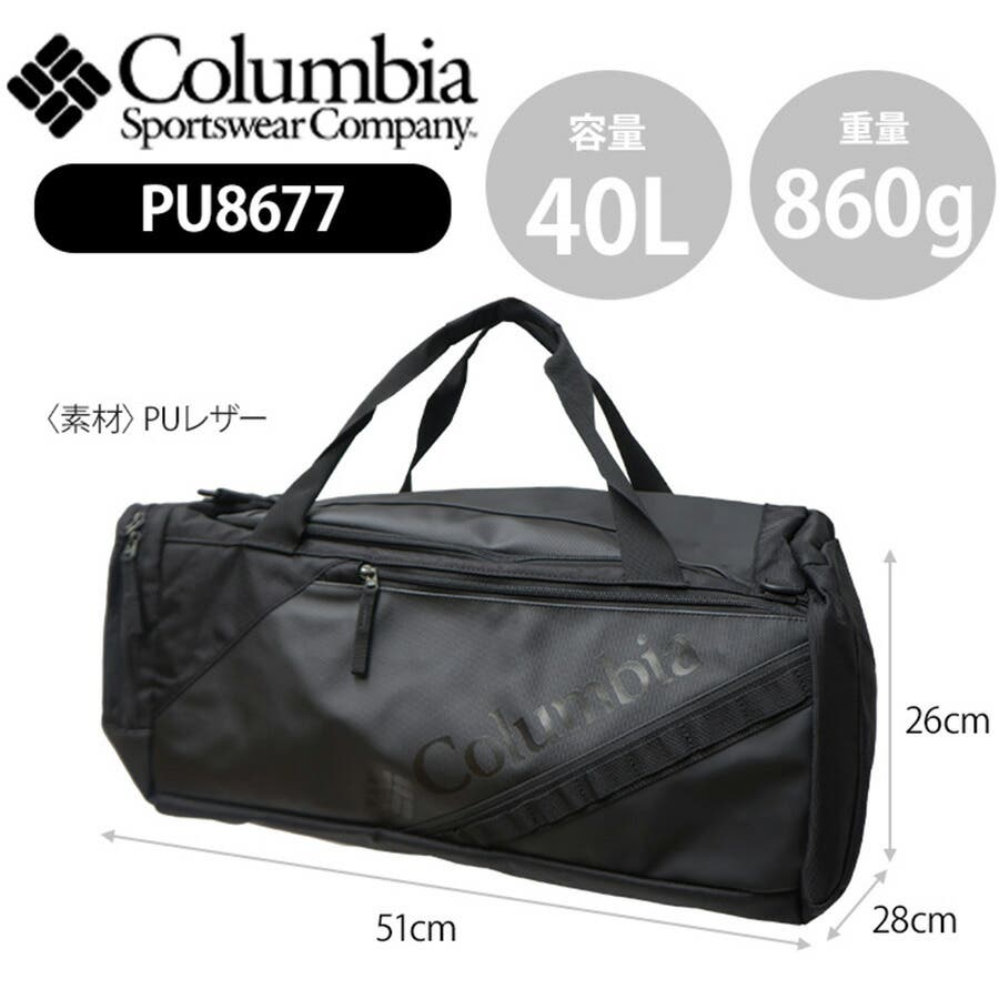 Columbia】PU8677 ブレムナースロープダッフル 40L[品番：KINW0001034