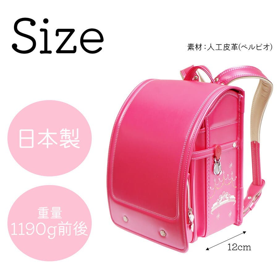 1153 ランドセル かわいい[品番：KINW0001272]｜Tasche Jack