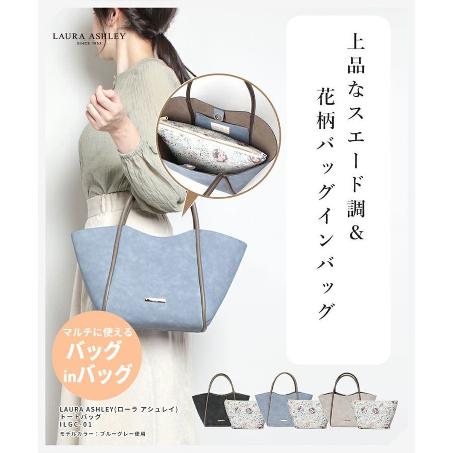 ローラアシュレイ ハンドバッグ LAURA ASHLEY | 京都通販ミセス