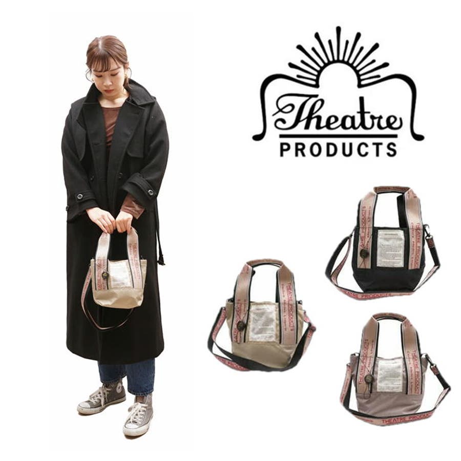 THEATRE PRODUCTS シアタープロダクツ[品番：KINW0000490