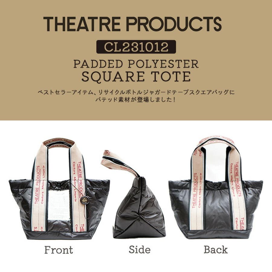 THEATRE PRODUCTS（シアタープロダクツ）公式通販