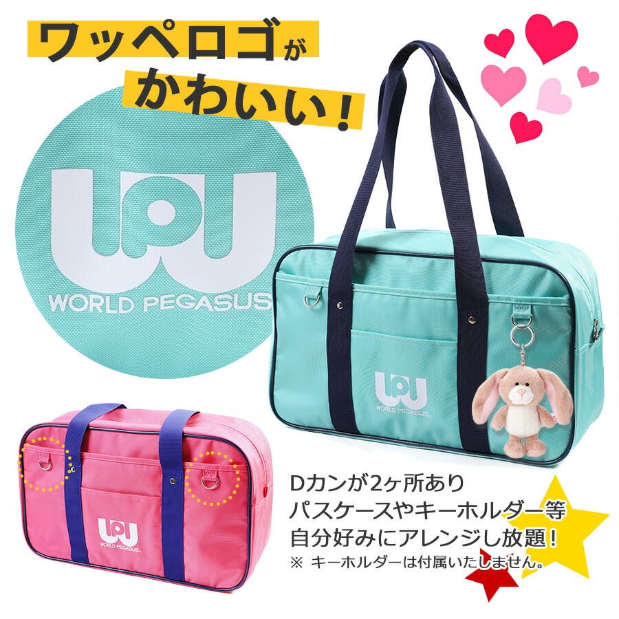 wp001 スクールバッグ スクバ[品番：KINW0001513]｜Tasche Jack