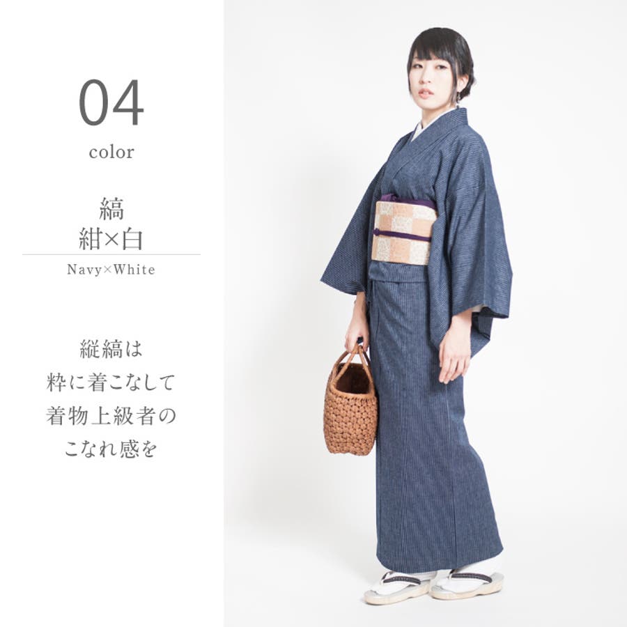 木綿 着物 久留米織[品番：TYTW0000048]｜着物と和の暮らしのお店 たゆたふ（キモノトワノクラシノオミセ  タユタフ）のレディースファッション通販｜SHOPLIST（ショップリスト）