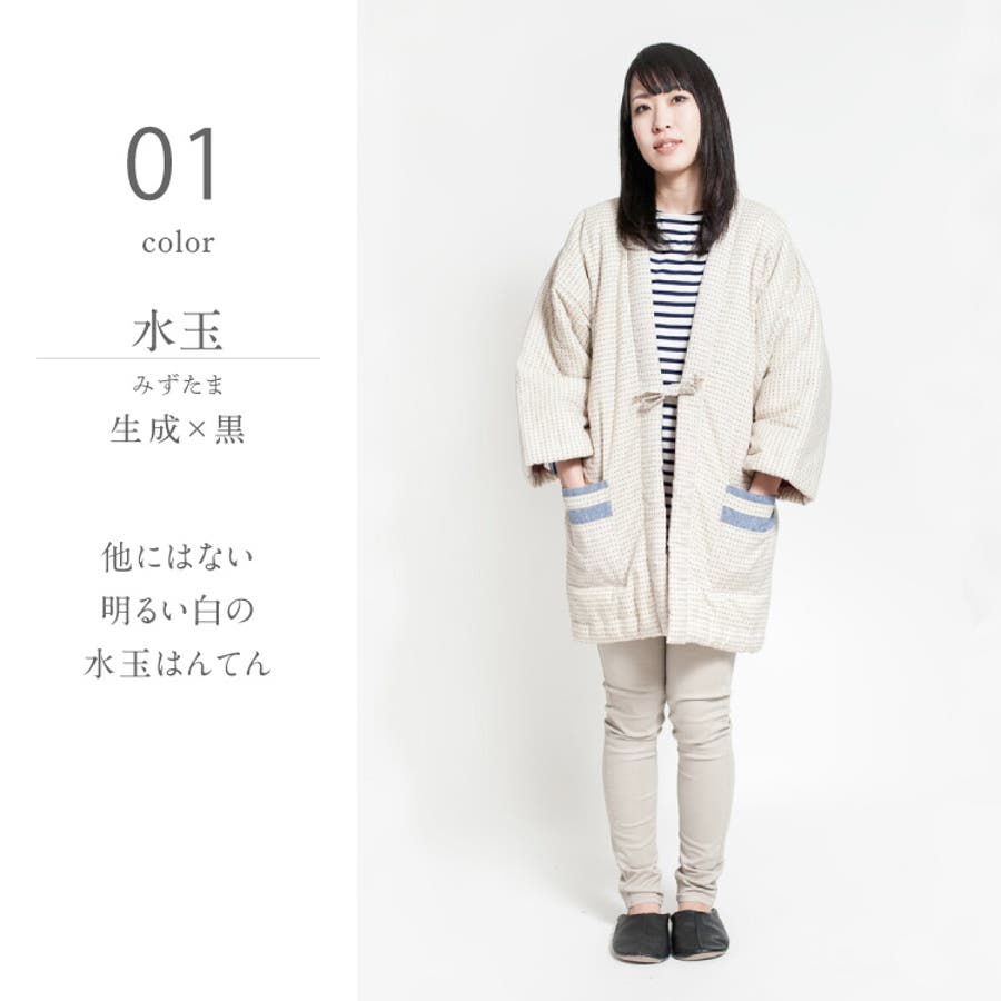 はんてん レディース かわいい 品番 Tytw 着物と和の暮らしのお店 たゆたふ キモノトワノクラシノオミセ タユタフ のレディースファッション通販 Shoplist ショップリスト はんてん レディース かわいい 品番 Tytw 着物と和の暮らしのお店 たゆたふ キモノトワノクラシノオミセ タユタフ のレディースファッション通販 Shoplist ショップリスト
