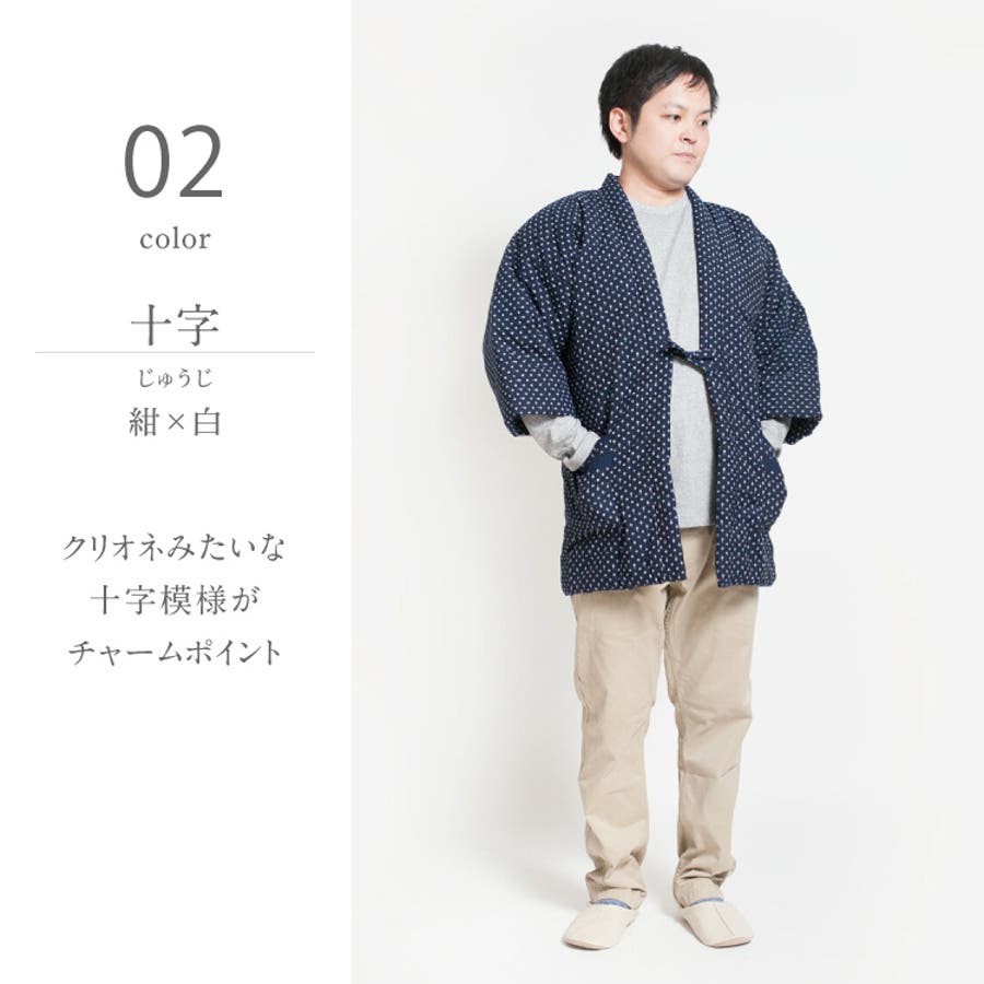 はんてん メンズ おしゃれ 品番 Tytw 着物と和の暮らしのお店 たゆたふ キモノトワノクラシノオミセ のメンズ ファッション通販 Shoplist ショップリスト はんてん メンズ おしゃれ 品番 Tytw 着物と和の暮らしのお店 たゆたふ キモノトワノクラシノオミセ のメンズ ファッション通販 Shoplist ショップリスト