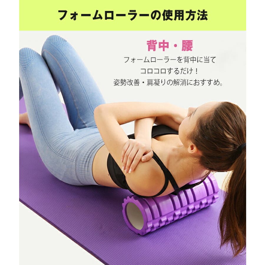 フォームローラー ストレッチローラー 筋膜ローラー[品番