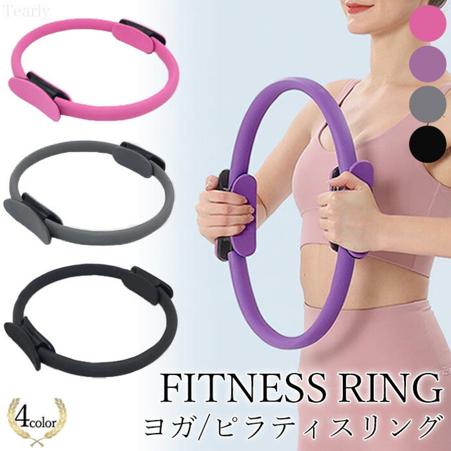 ピラティスリング ヨガリング ストレッチリング[品番