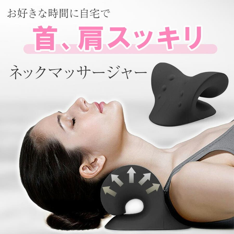 首枕 ネックマッサージャー 首[品番：TE000005029]｜Tearly