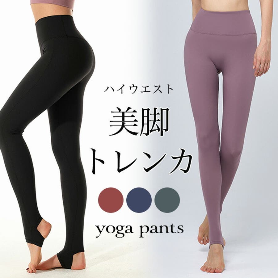 ◇完売いたしました◇ 確認用 インヤン ござっ yoga レギンス