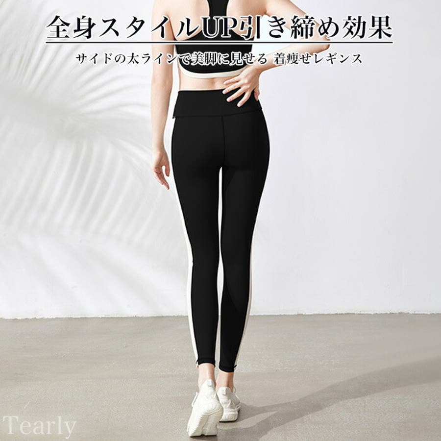 ヨガパンツ ヨガウェア レギンス[品番：TE000008265]｜Tearly
