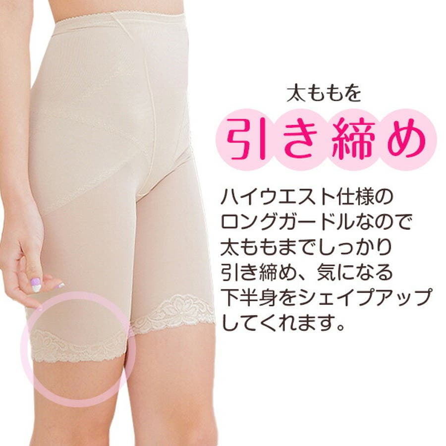 グラントイーワンズ ハイウエストガードル 70