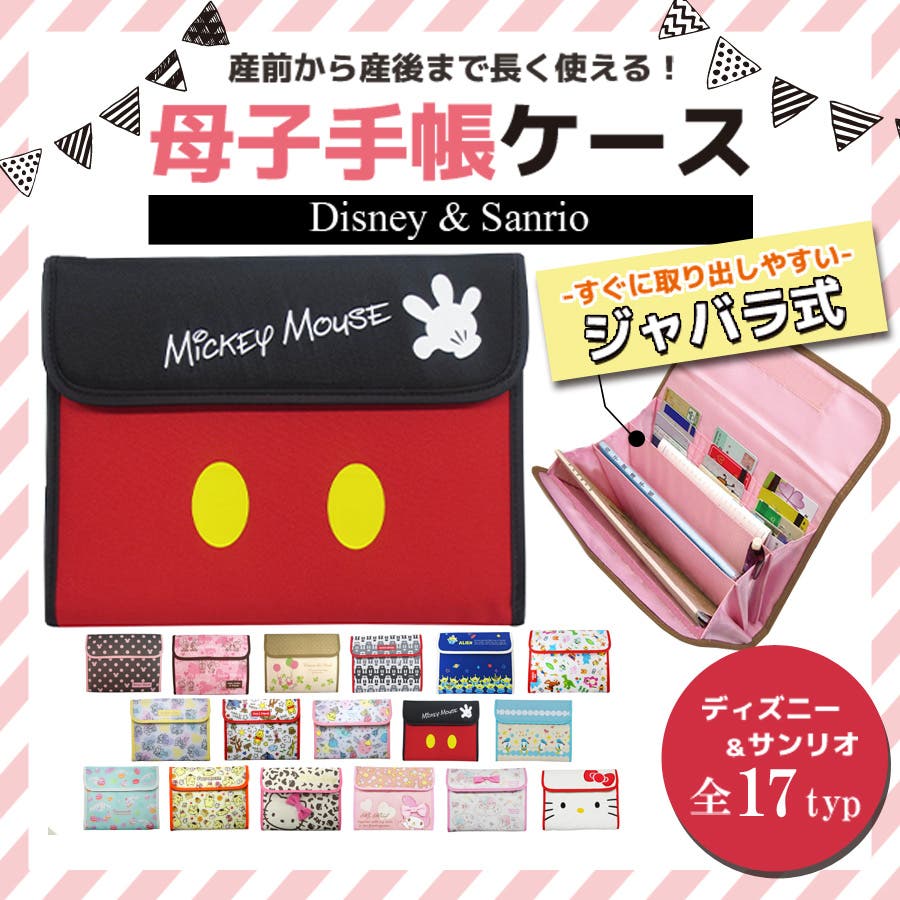 母子手帳 ケース ジャバラ 品番 Ty Teddyshop テディーショップ のレディースファッション通販 Shoplist ショップリスト 母子手帳 ケース ジャバラ 品番 Ty Teddyshop テディーショップ のレディースファッション通販 Shoplist ショップリスト