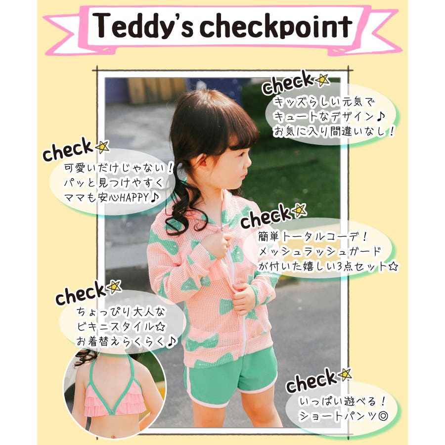 キッズ 水着 女の子 品番 Ty Kids Teddy キッズ テディーショップ のキッズ ファッション通販 Shoplist ショップリスト