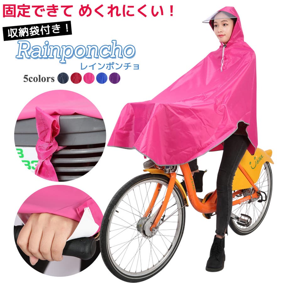 レインコート 自転車 レディース 品番 Ty Teddyshop テディーショップ のレディース ファッション通販 Shoplist ショップリスト