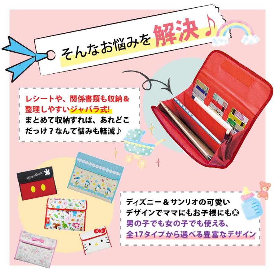 母子手帳 ケース ジャバラ 品番 Ty Teddyshop テディーショップ のレディースファッション通販 Shoplist ショップリスト