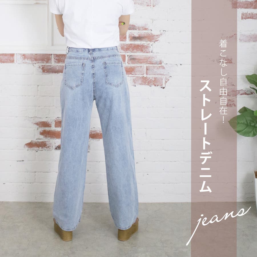 デニムパンツ レディース ストレート 品番 Ty Teddyshop テディーショップ のレディース ファッション通販 Shoplist ショップリスト デニムパンツ レディース ストレート 品番 Ty Teddyshop テディーショップ のレディース ファッション通販 Shoplist ショップリスト