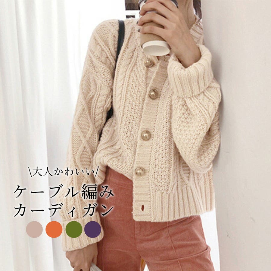 ニット カーディガン レディース 品番 Ty Teddyshop テディーショップ のレディースファッション通販 Shoplist ショップリスト ニット カーディガン レディース 品番 Ty Teddyshop テディーショップ のレディースファッション通販 Shoplist ショップリスト