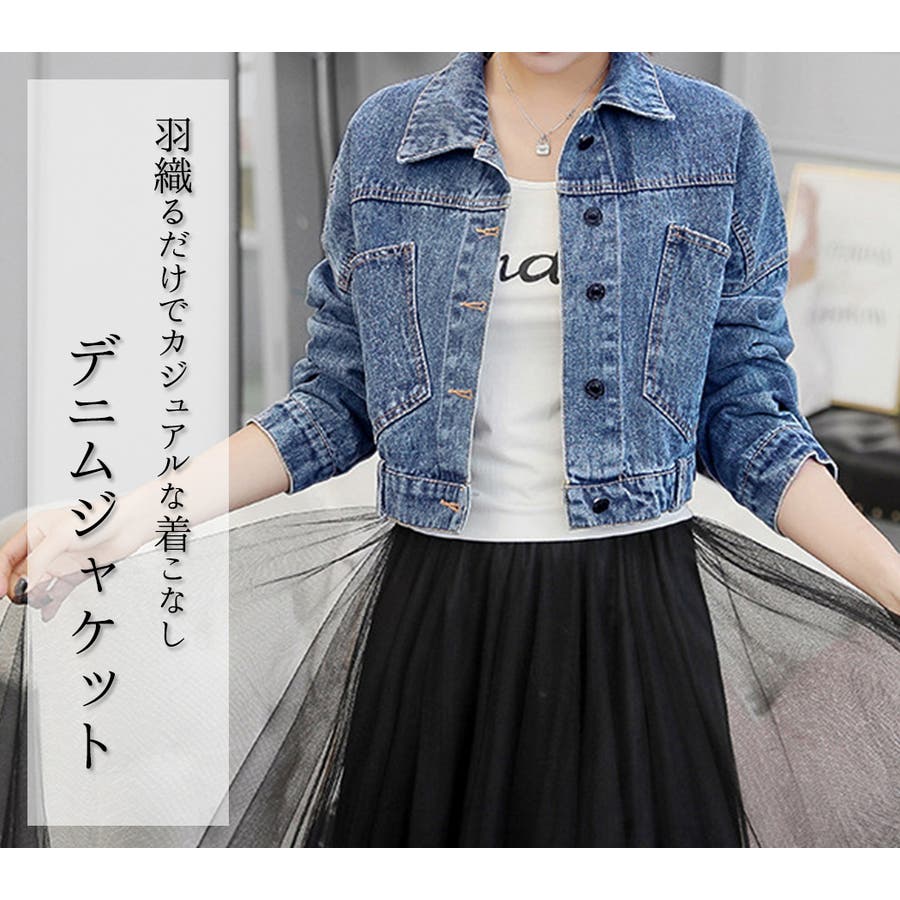 デニムジャケット 春 アウター[品番：TY000005873]｜teddyshop