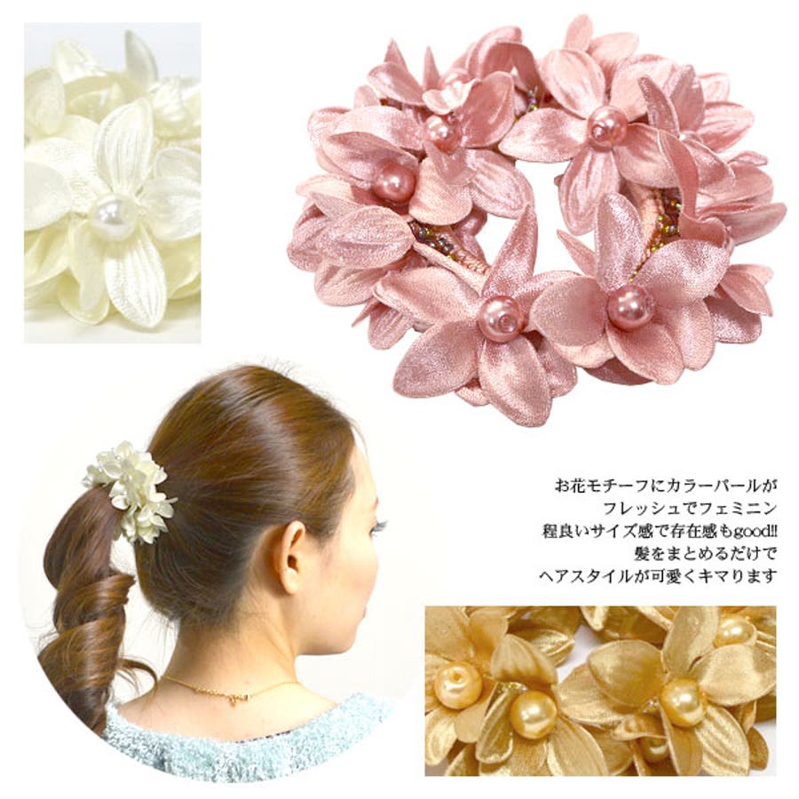 くすみカラー お花とパール ハートヘアゴム カラーパール＆ビーズ付き花びらお花フラワーモチーフ ヘアゴム