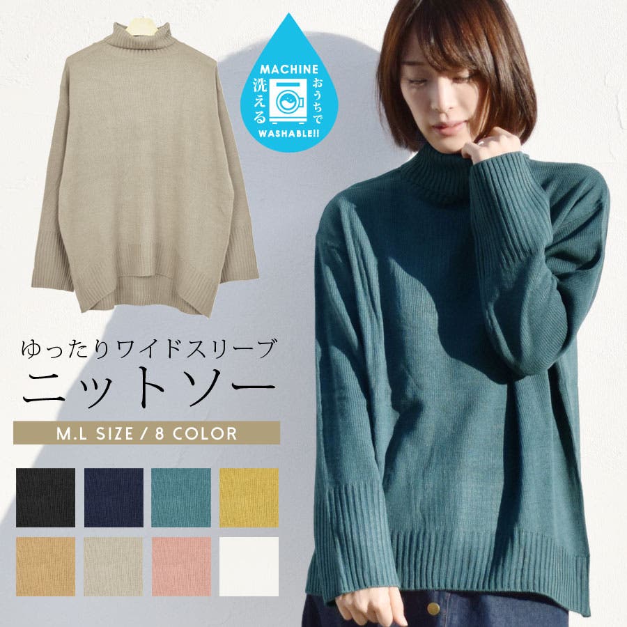 ニット タートルネック レディース 品番 Qn Terracotta テラコッタ のレディース ファッション通販 Shoplist ショップリスト