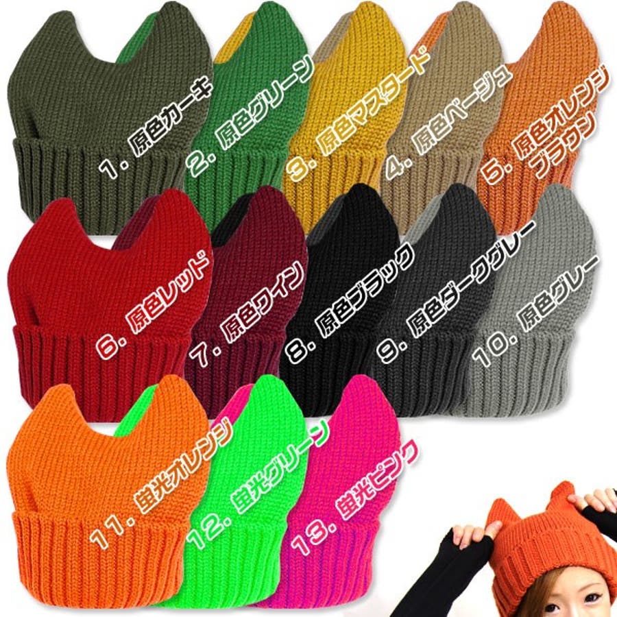 テンテンツツ カラフル どうぶつ ニット帽 テンテンツツ カラフル