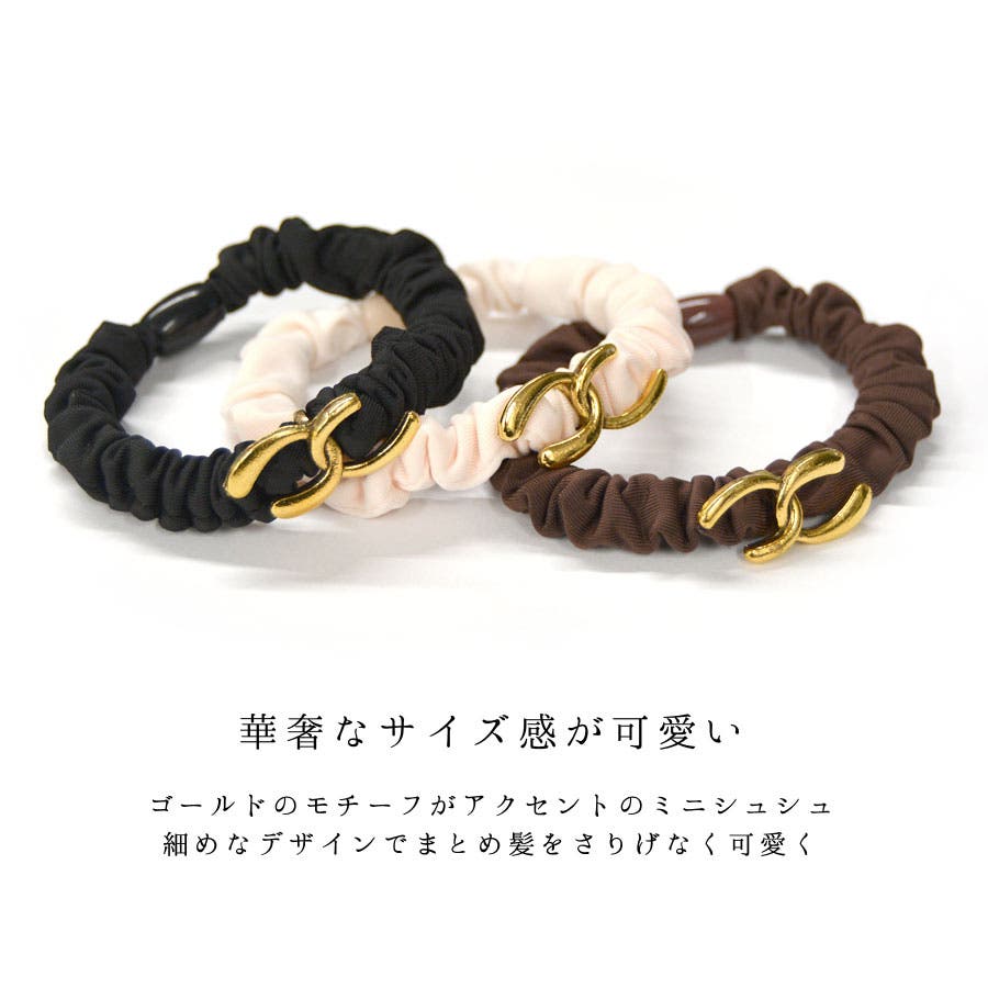 シュシュ ミニシュシュ ヘアポニー[品番：QN000006357]｜terracotta