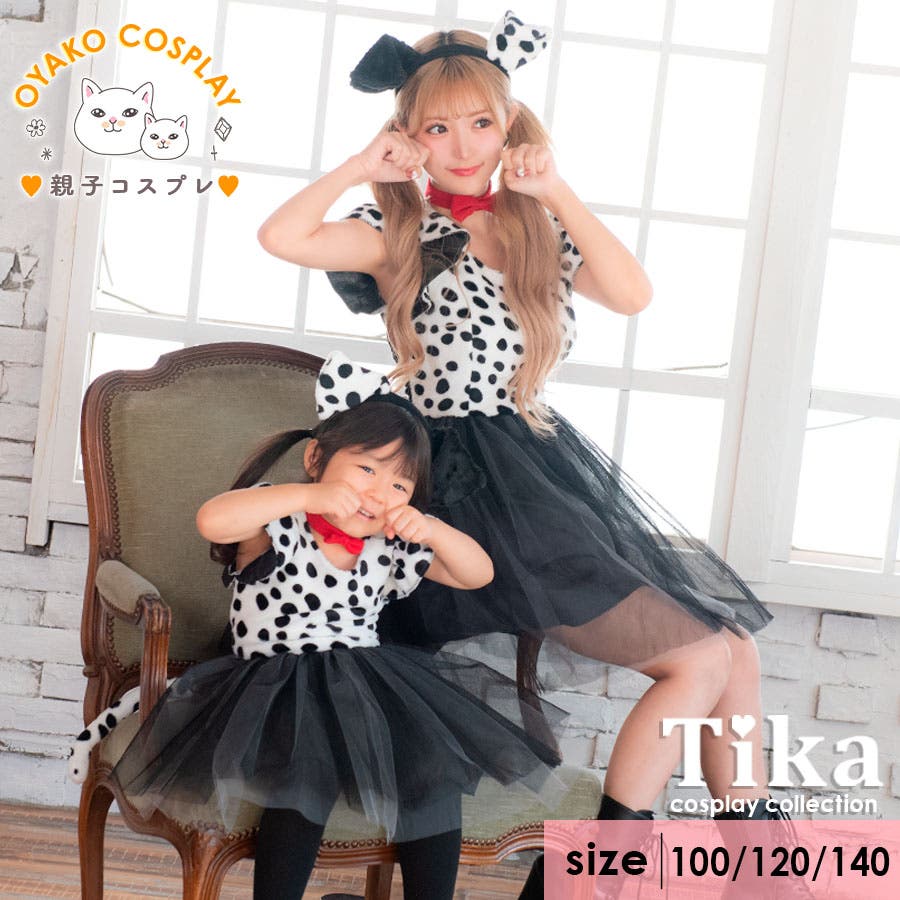 親子コスプレKIDS◎モノトーンふわふわダルメシアンコスチューム キッズコスプレ[品番：XK000012399]｜Tika（ティカ ）のレディースファッション通販｜SHOPLIST（ショップリスト）