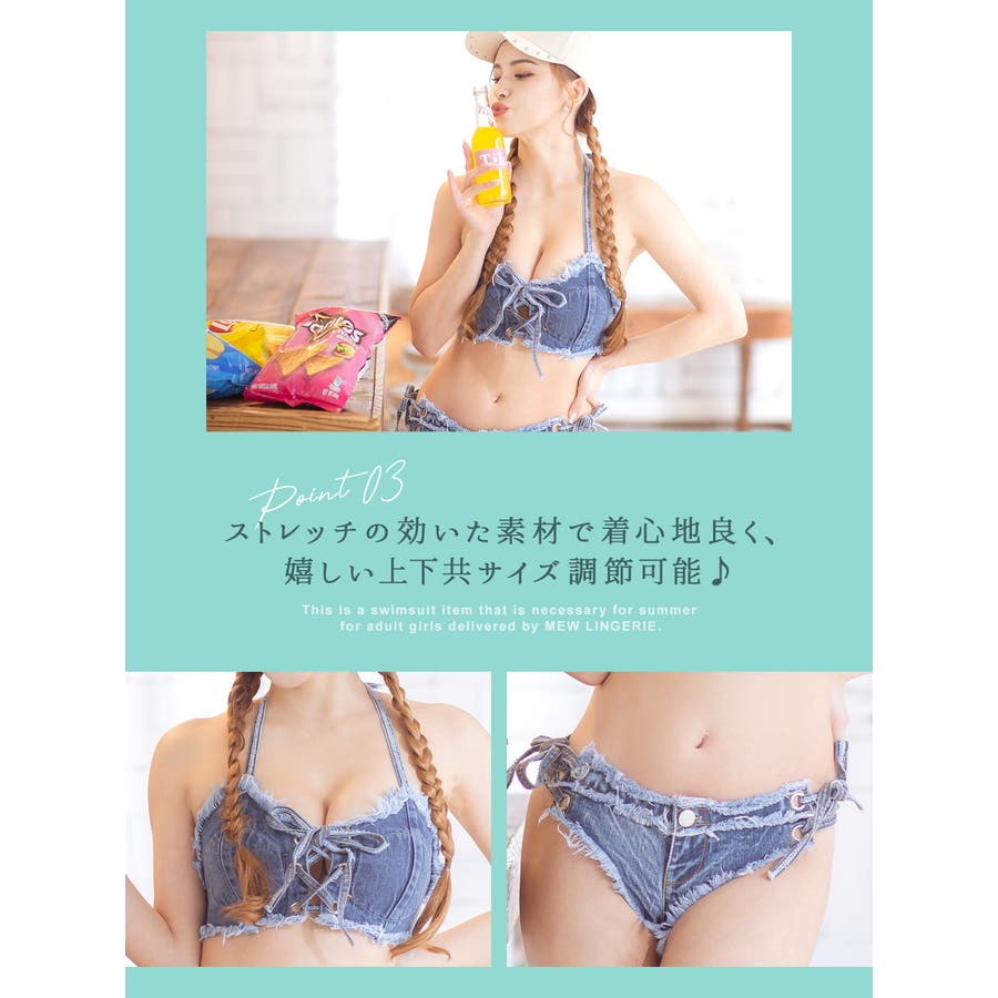 ダメージデニムレースアップビキニ セクシースイムウェア 水着