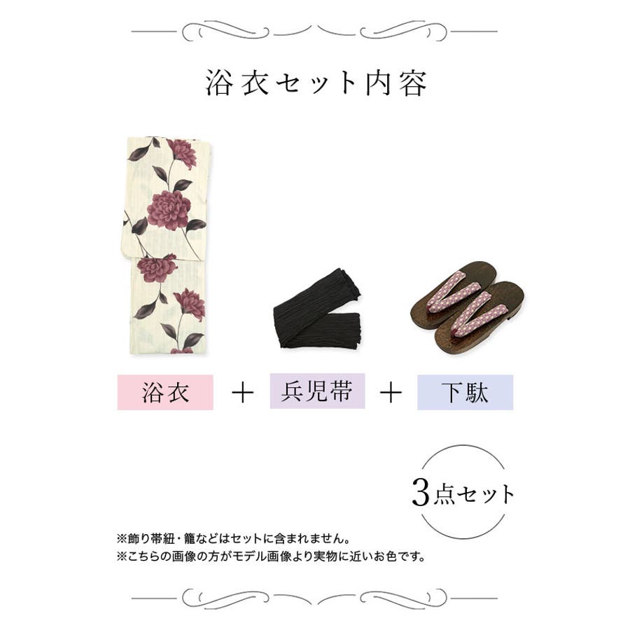 レトロモノトーン百合モチーフ浴衣3点セット 粋浴衣 妖艶浴衣