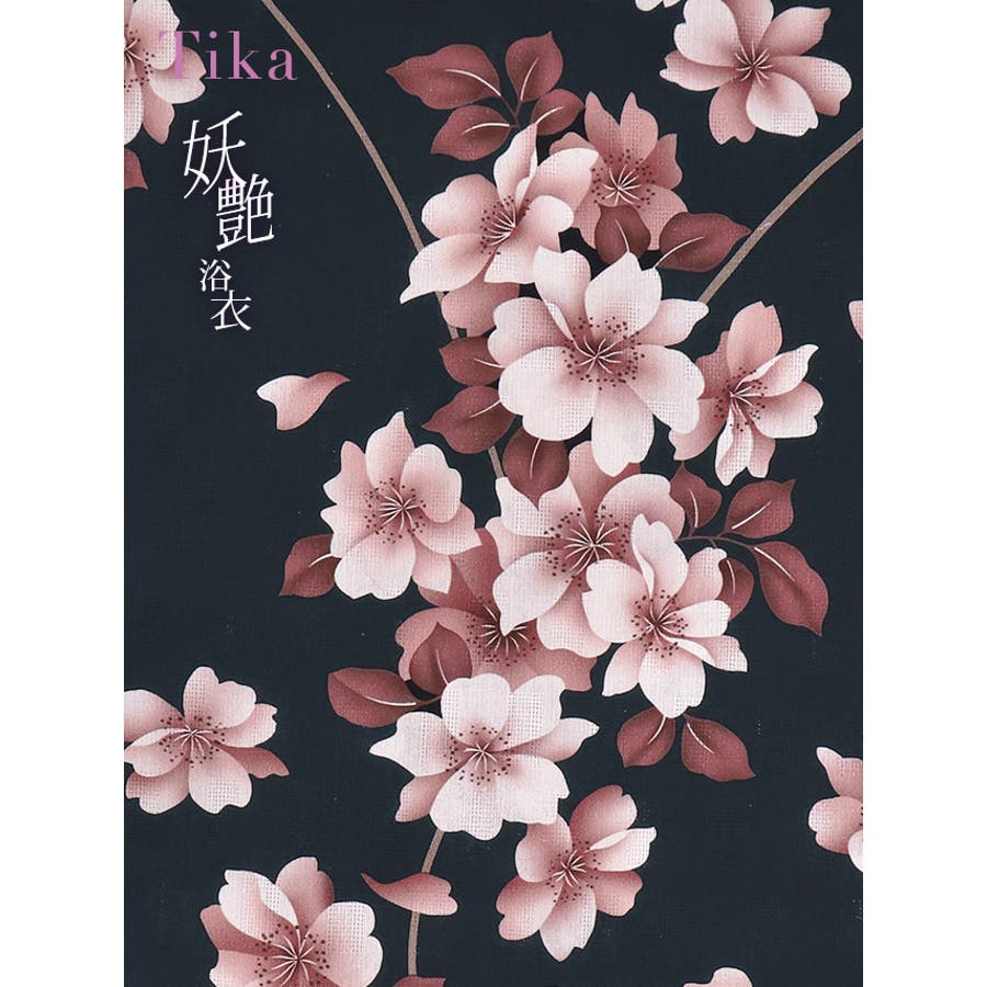 大人×愛らしカラー桜柄浴衣3点セット 浴衣セット レディース浴衣[品番 
