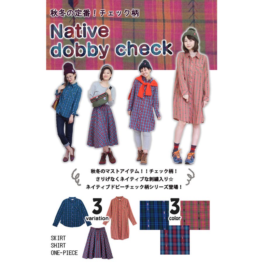 透かし編みニットスカート / スカート | エスニックファッション