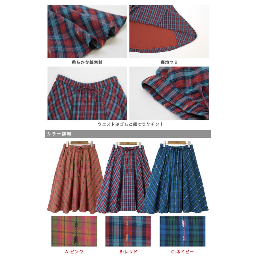 スカート チチカカ ネイティブドビーチェックスカート[品番